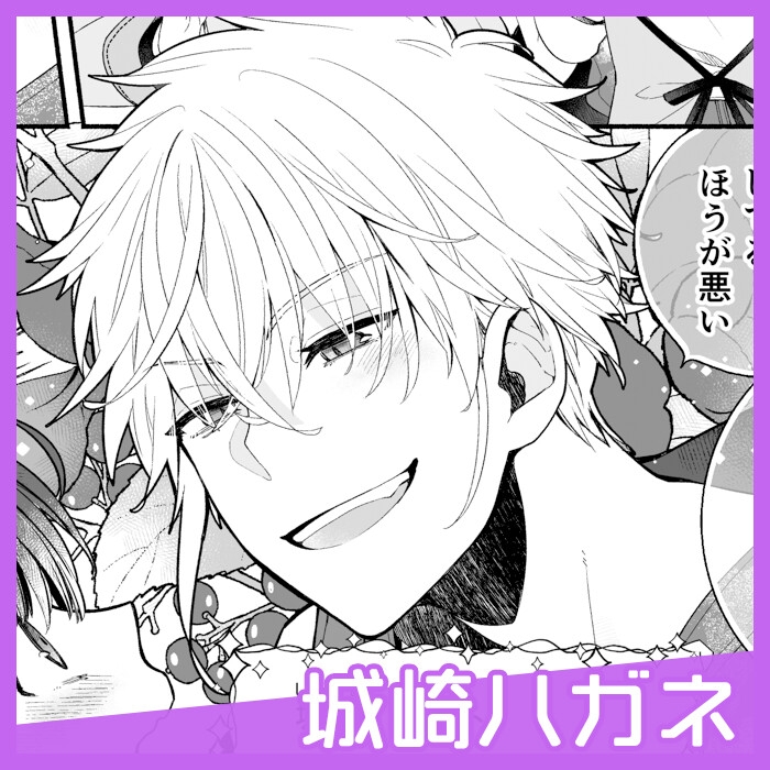 アイドル学園の寮母さん～ある日のナイトルーティーン　城崎ハガネ